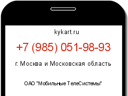 Информация о номере телефона +7 (985) 051-98-93: регион, оператор