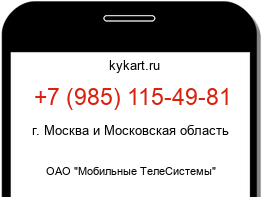 9851154981