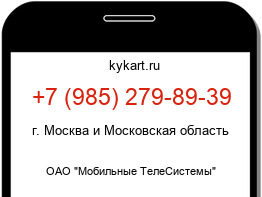 Информация о номере телефона +7 (985) 279-89-39: регион, оператор