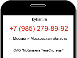 Информация о номере телефона +7 (985) 279-89-92: регион, оператор