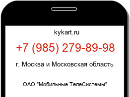 Информация о номере телефона +7 (985) 279-89-98: регион, оператор