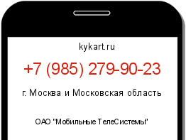 Информация о номере телефона +7 (985) 279-90-23: регион, оператор