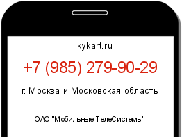 Информация о номере телефона +7 (985) 279-90-29: регион, оператор