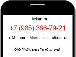 Информация о номере телефона +7 (985) 386-79-21: регион, оператор