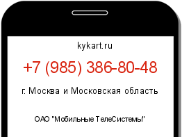 Информация о номере телефона +7 (985) 386-80-48: регион, оператор