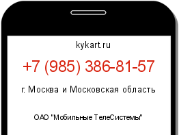 Информация о номере телефона +7 (985) 386-81-57: регион, оператор