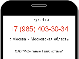 Информация о номере телефона +7 (985) 403-30-34: регион, оператор
