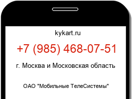 9854680751