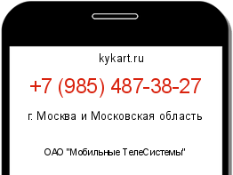 Информация о номере телефона +7 (985) 487-38-27: регион, оператор