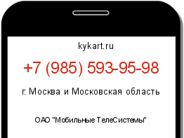 Информация о номере телефона +7 (985) 593-95-98: регион, оператор