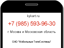 Информация о номере телефона +7 (985) 593-96-30: регион, оператор