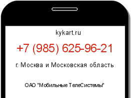 Информация о номере телефона +7 (985) 625-96-21: регион, оператор