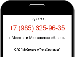 Информация о номере телефона +7 (985) 625-96-35: регион, оператор