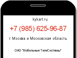 Информация о номере телефона +7 (985) 625-96-87: регион, оператор