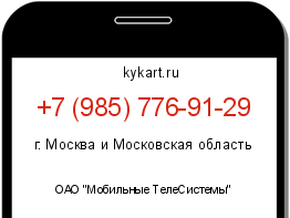Информация о номере телефона +7 (985) 776-91-29: регион, оператор