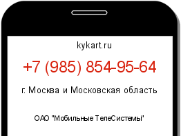 Информация о номере телефона +7 (985) 854-95-64: регион, оператор