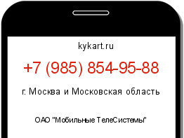 Информация о номере телефона +7 (985) 854-95-88: регион, оператор