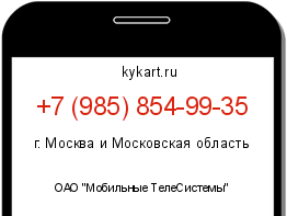 Информация о номере телефона +7 (985) 854-99-35: регион, оператор