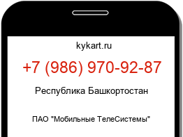 Информация о номере телефона +7 (986) 970-92-87: регион, оператор