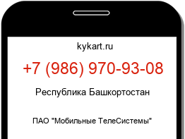 Информация о номере телефона +7 (986) 970-93-08: регион, оператор