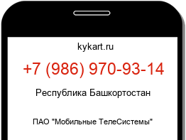 Информация о номере телефона +7 (986) 970-93-14: регион, оператор