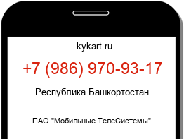 Информация о номере телефона +7 (986) 970-93-17: регион, оператор