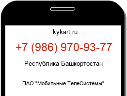 Информация о номере телефона +7 (986) 970-93-77: регион, оператор