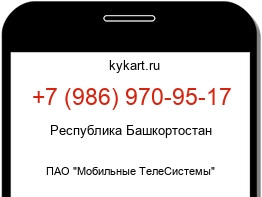 Информация о номере телефона +7 (986) 970-95-17: регион, оператор