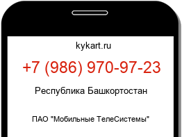 Информация о номере телефона +7 (986) 970-97-23: регион, оператор