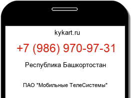 Информация о номере телефона +7 (986) 970-97-31: регион, оператор