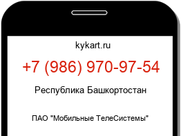 Информация о номере телефона +7 (986) 970-97-54: регион, оператор