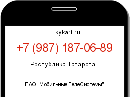 Информация о номере телефона +7 (987) 187-06-89: регион, оператор