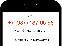 Информация о номере телефона +7 (987) 187-06-98: регион, оператор