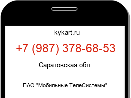 Информация о номере телефона +7 (987) 378-68-53: регион, оператор