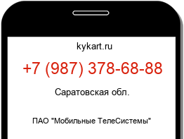 Информация о номере телефона +7 (987) 378-68-88: регион, оператор