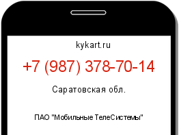 Информация о номере телефона +7 (987) 378-70-14: регион, оператор