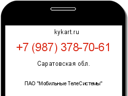 Информация о номере телефона +7 (987) 378-70-61: регион, оператор