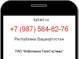 Информация о номере телефона +7 (987) 584-82-76: регион, оператор