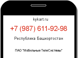 Информация о номере телефона +7 (987) 611-92-98: регион, оператор