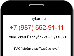 Информация о номере телефона +7 (987) 662-91-11: регион, оператор