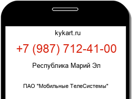 Информация о номере телефона +7 (987) 712-41-00: регион, оператор