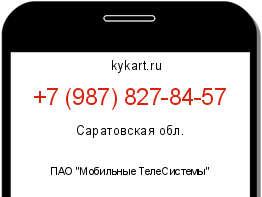 Информация о номере телефона +7 (987) 827-84-57: регион, оператор