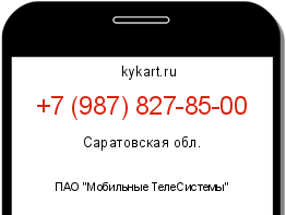 Информация о номере телефона +7 (987) 827-85-00: регион, оператор