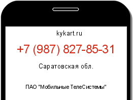 Информация о номере телефона +7 (987) 827-85-31: регион, оператор