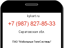 Информация о номере телефона +7 (987) 827-85-33: регион, оператор