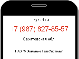 Информация о номере телефона +7 (987) 827-85-57: регион, оператор