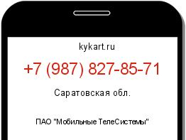 Информация о номере телефона +7 (987) 827-85-71: регион, оператор