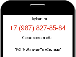 Информация о номере телефона +7 (987) 827-85-84: регион, оператор