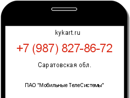 Информация о номере телефона +7 (987) 827-86-72: регион, оператор