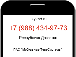 Информация о номере телефона +7 (988) 434-97-73: регион, оператор